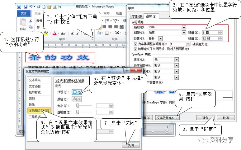 word2010应用案例下载(word的应用实例)下载