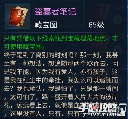 盗墓笔记手游定位攻略(盗墓笔记手游定位攻略图)下载