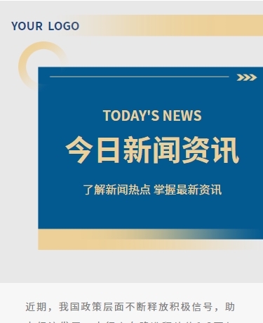 科技等海量新闻资讯(科技等海量新闻资讯报道)下载