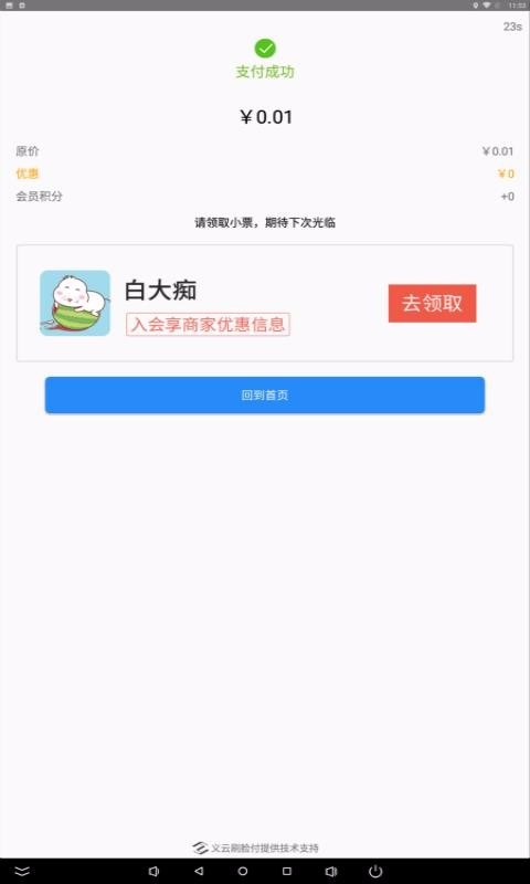 刷脸应用软件下载不了(刷脸应用软件下载不了怎么办)下载