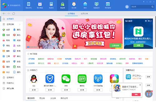 应用宝下载安装网页(应用宝下载安装app)下载