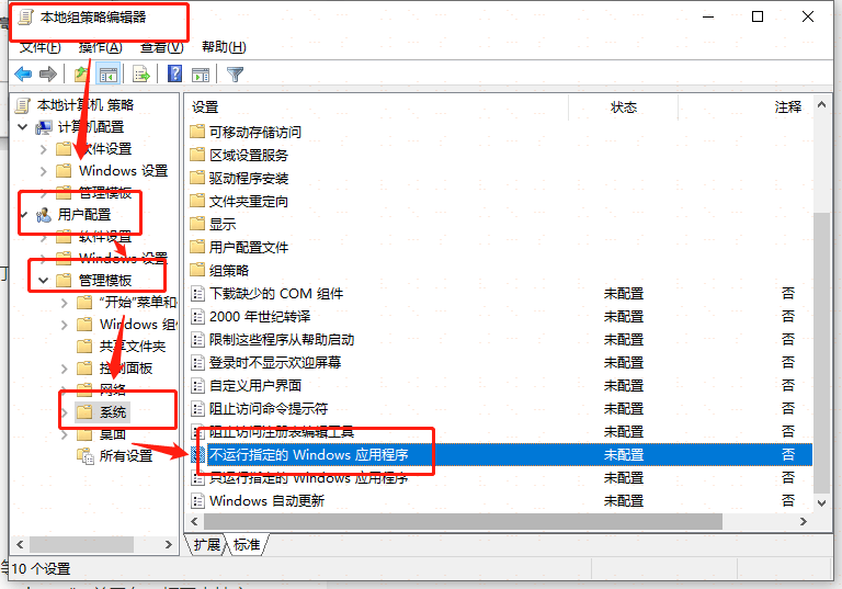 电脑禁止软件下载应用(电脑禁止软件下载应用怎么设置)下载