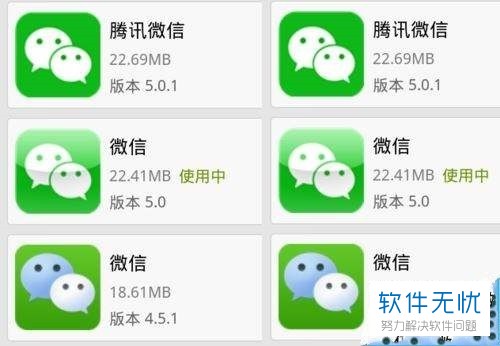 如何下载微信里的应用(微信的软件怎么下载)下载