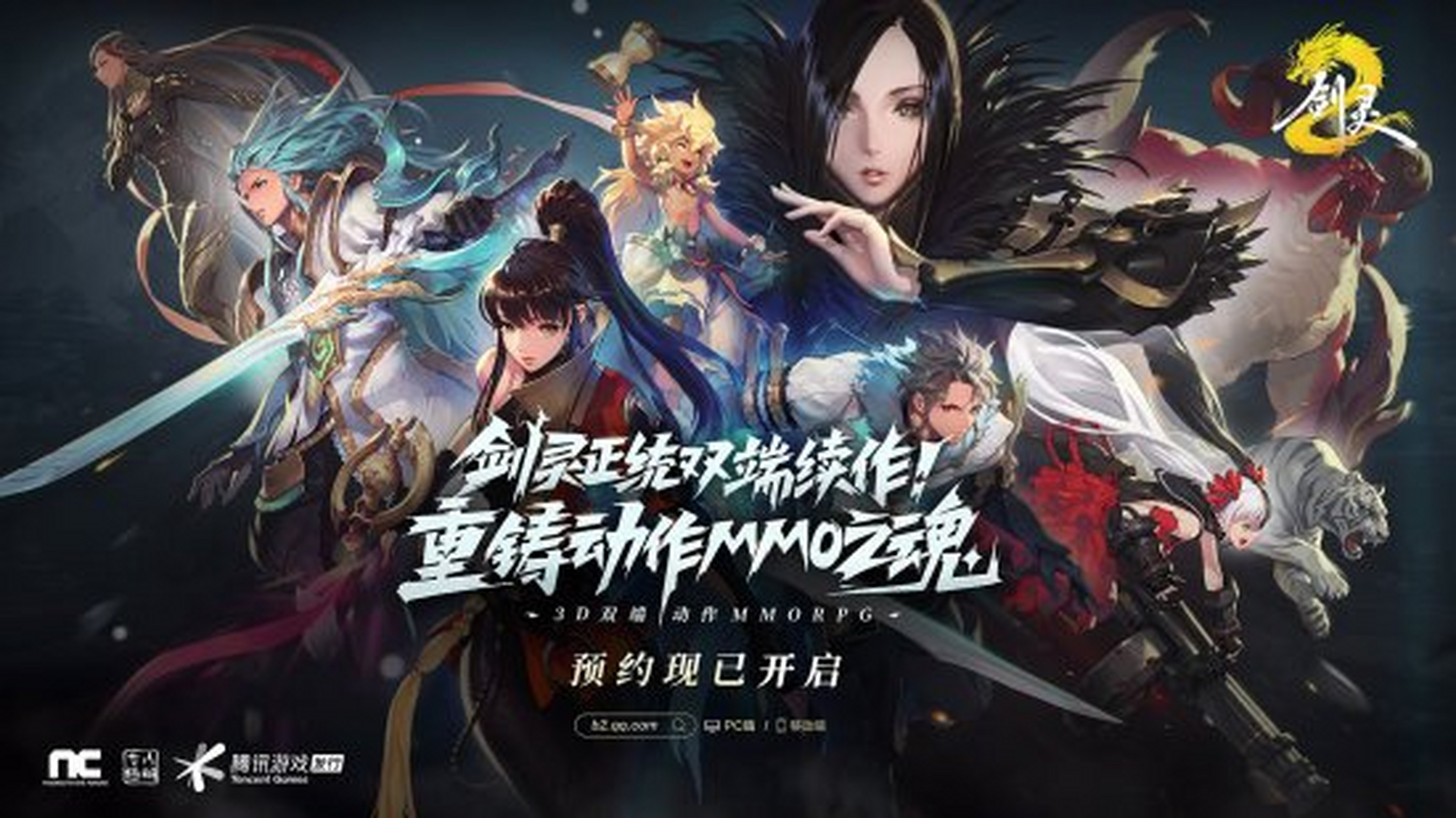 blade2手游(bladesoul2)下载