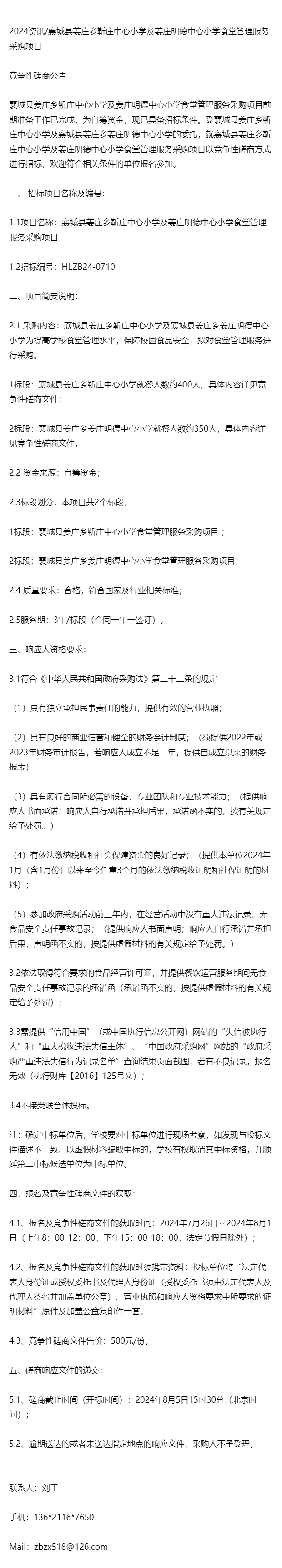 明德资讯及通讯科技(明德资讯及通讯科技怎么样)下载