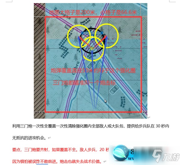 闯关战术手游攻略图文(闯关战术手游攻略图文解析)下载