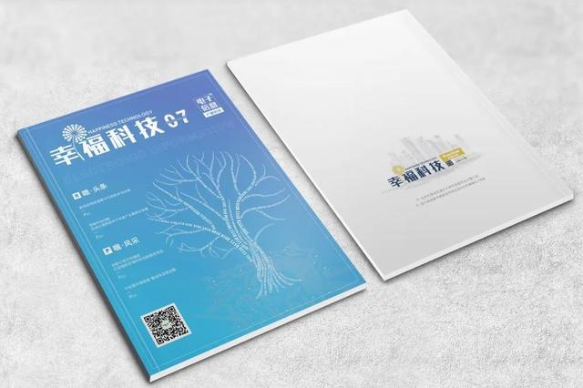 科技资讯三月份期刊(2021年3月科技类新闻有哪些)下载