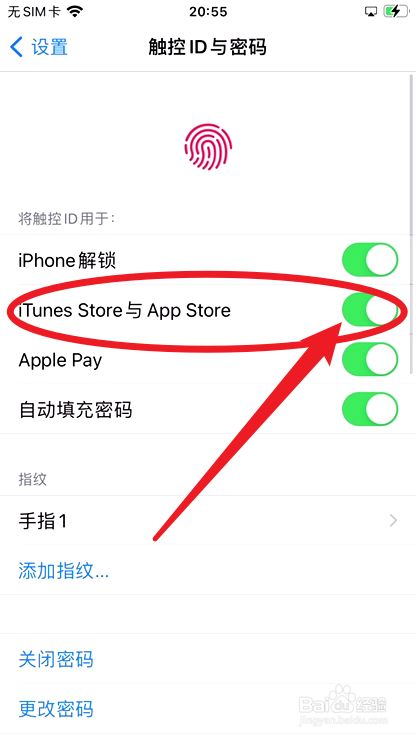 下载应用需要密码咋去掉(下载app需要密码怎么取消)下载