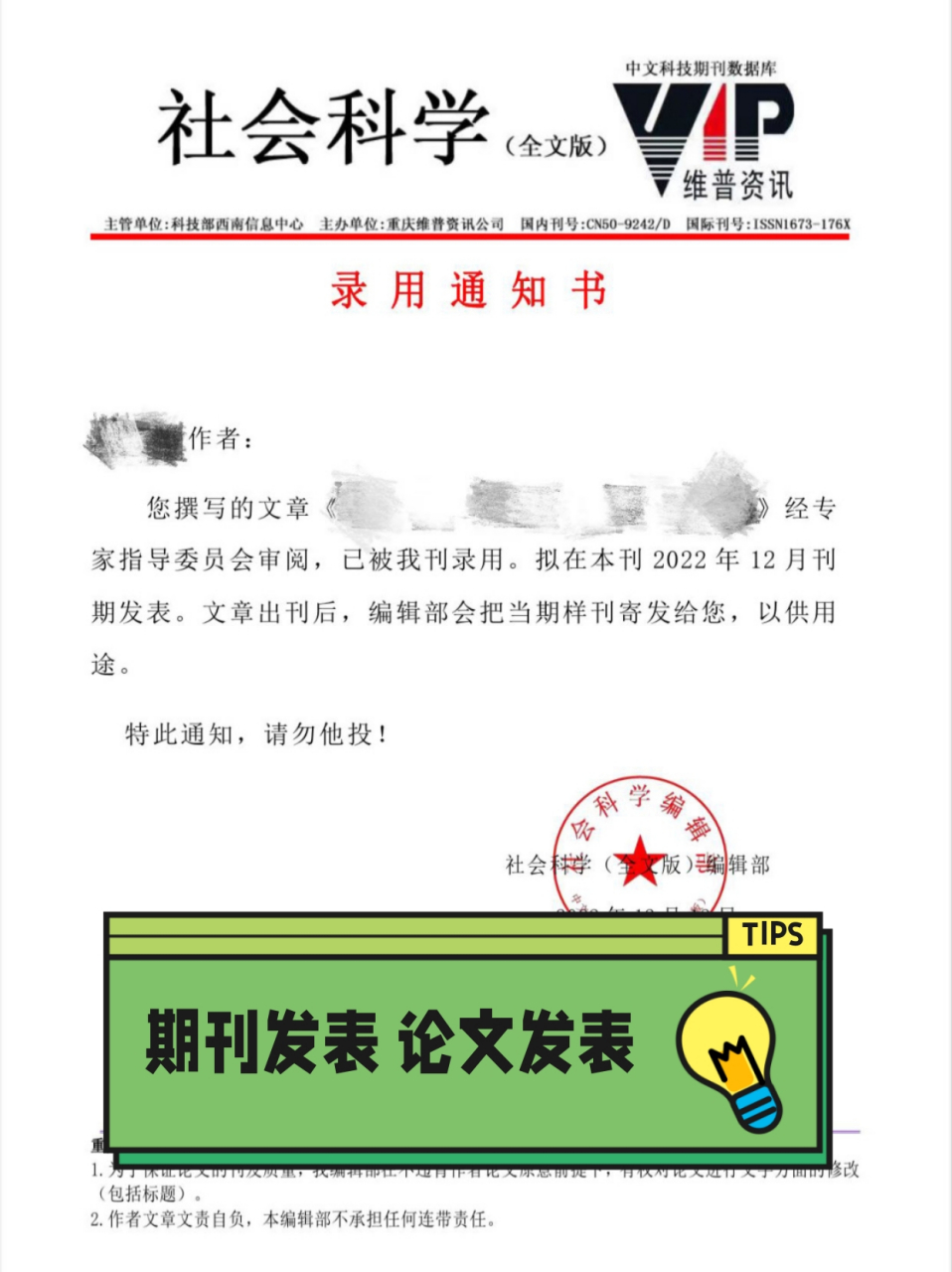 科技资讯的国内刊号(科技资讯期刊什么级别)下载