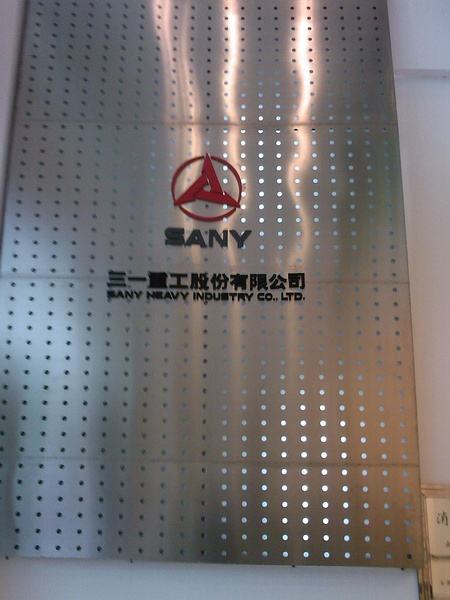 sany手机应用下载(手机版怎么下载sans)下载