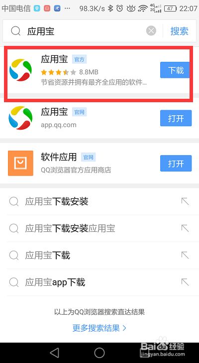 极无双应用宝下载(极无双官网下载安装)下载