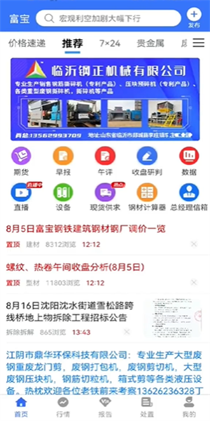 科技资讯app简洁(科技资讯app简洁版下载)下载