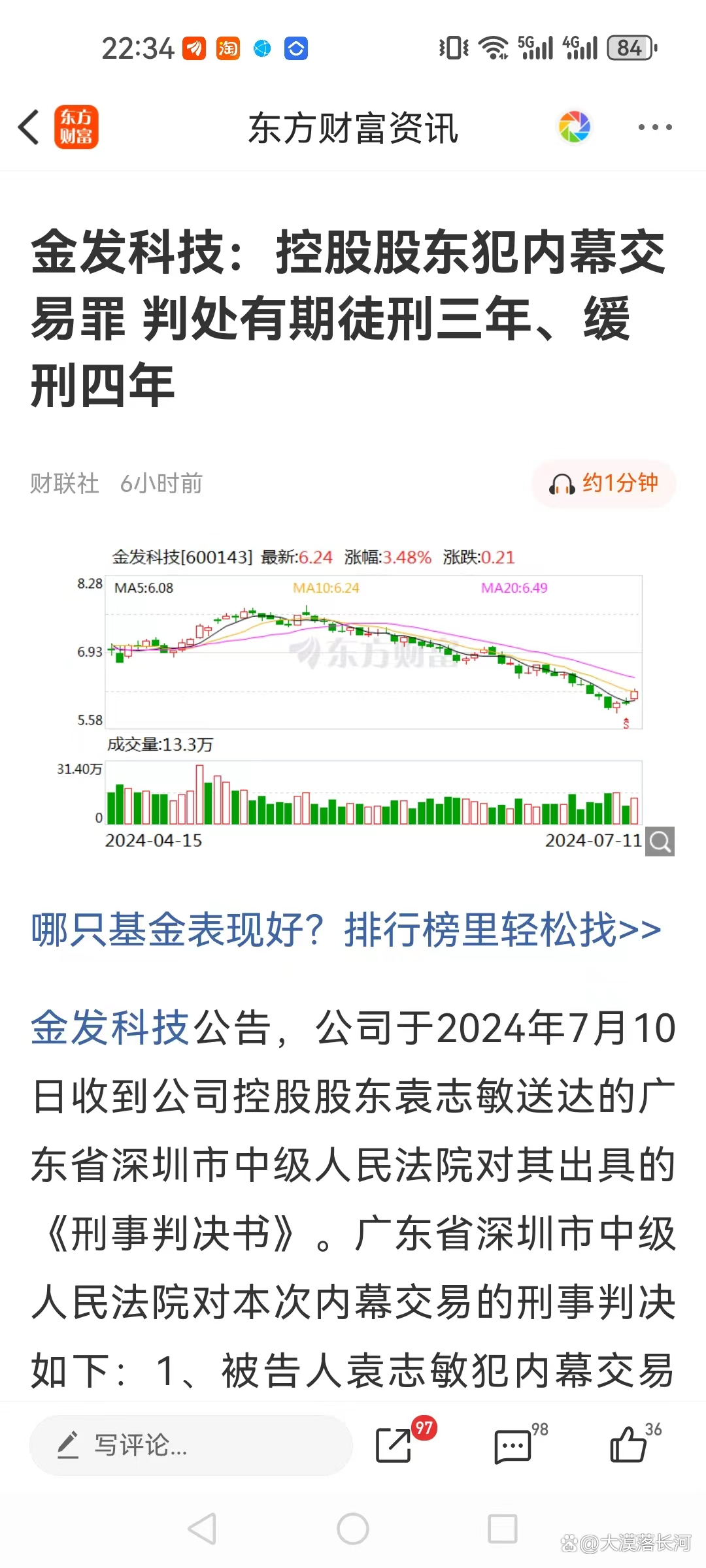 金发科技资讯(金发科技官网新消息)下载