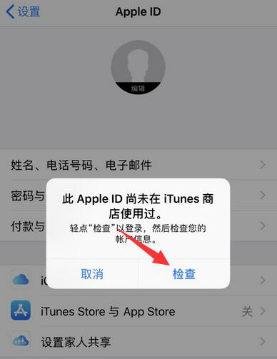 itunes应用商店下载不了软件吗(itunes store下载不了软件为什么)下载