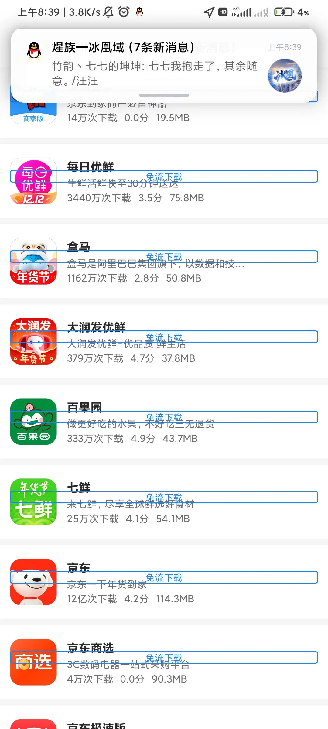 旧版应用宝7.0下载(应用宝旧版本下载2018)下载