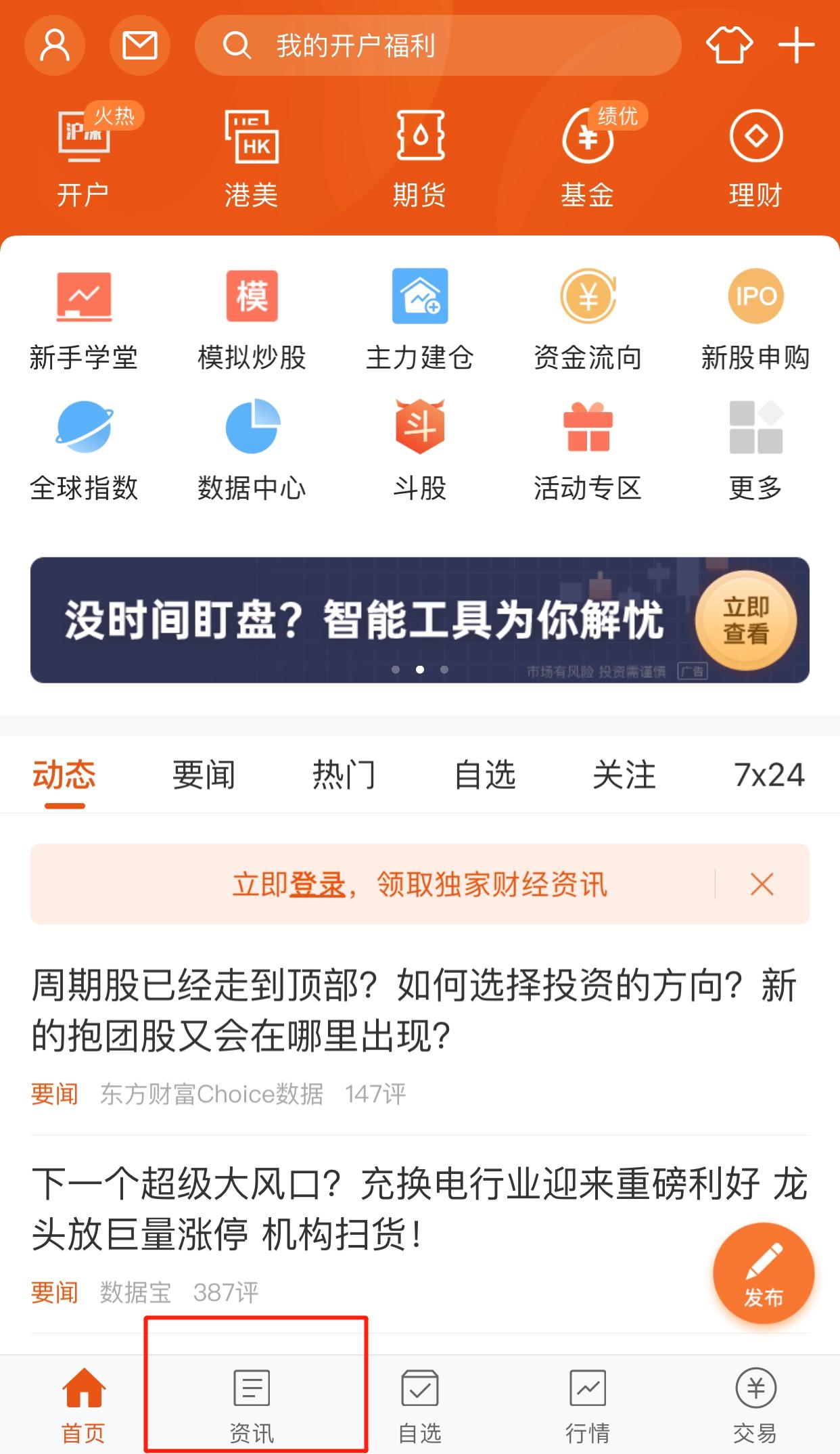 资讯东方网络科技(东方网络官网最新动态)下载