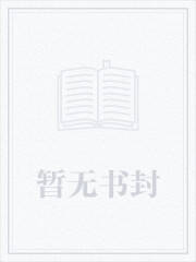 莲花楼之花飞映荷清