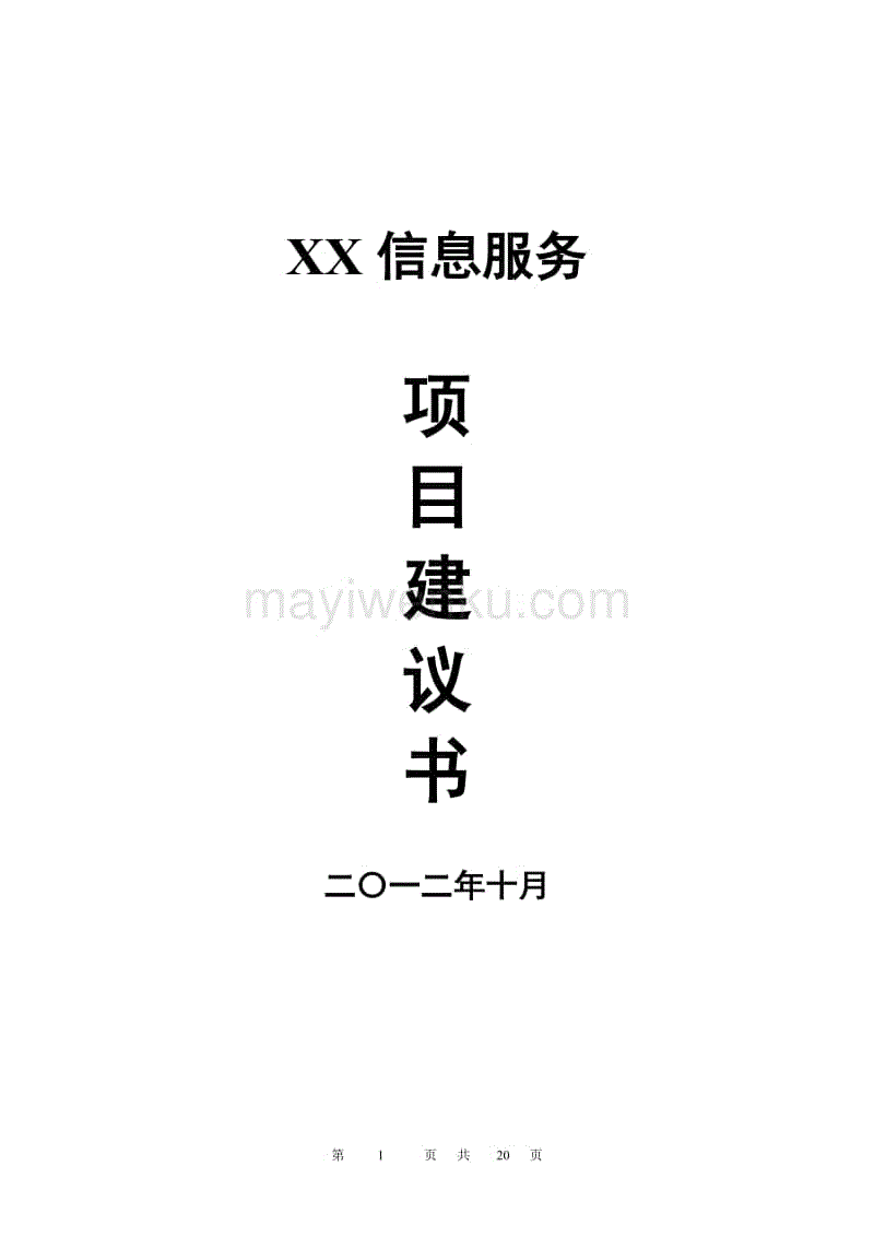 新建议书应用下载(新建议书应用下载什么软件)下载