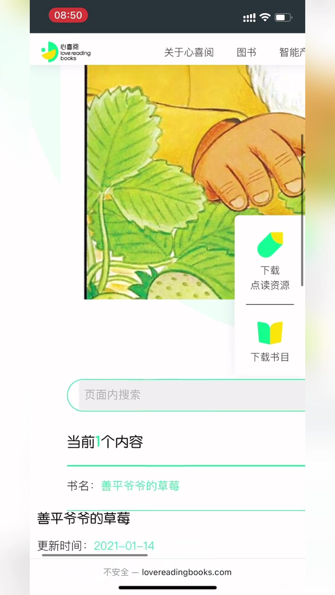 手机下载应用桌面没显示(手机下载应用后桌面不显示)下载