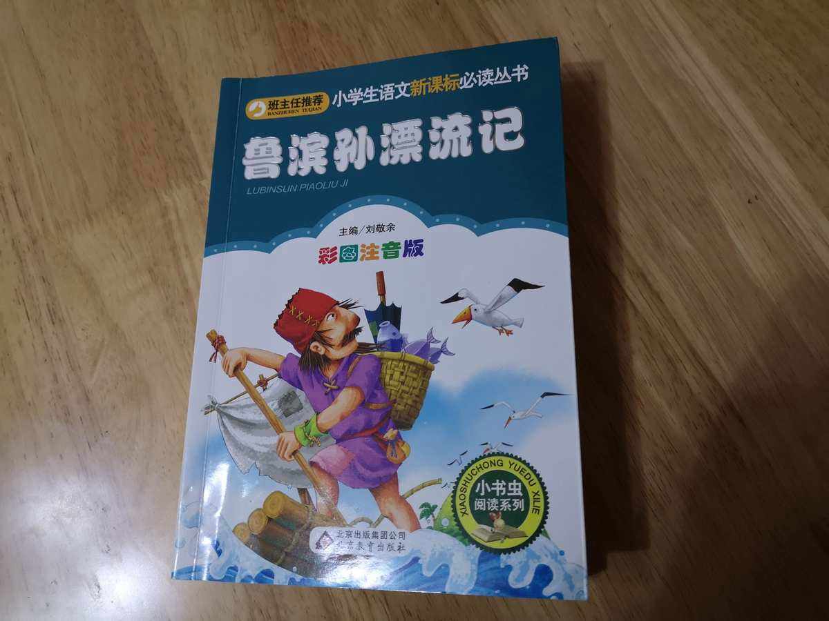 鲁滨逊漂流记手游(鲁滨逊漂流记汉化版下载)下载