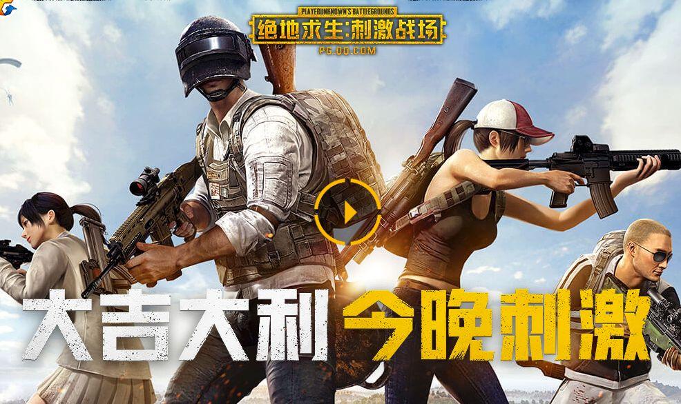 手游pubg(手游pubg国际服免费挂下载)下载