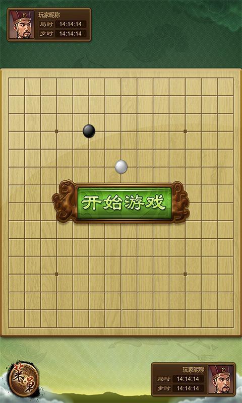 手游五子棋(好玩的五子棋手游)下载