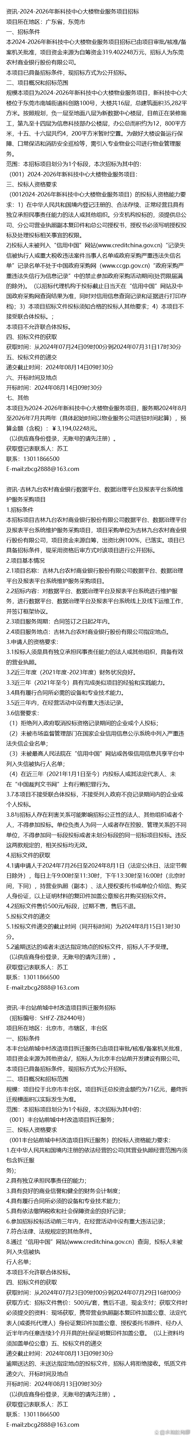 今日科技资讯最新消息(今日科技资讯最新消息查询)下载