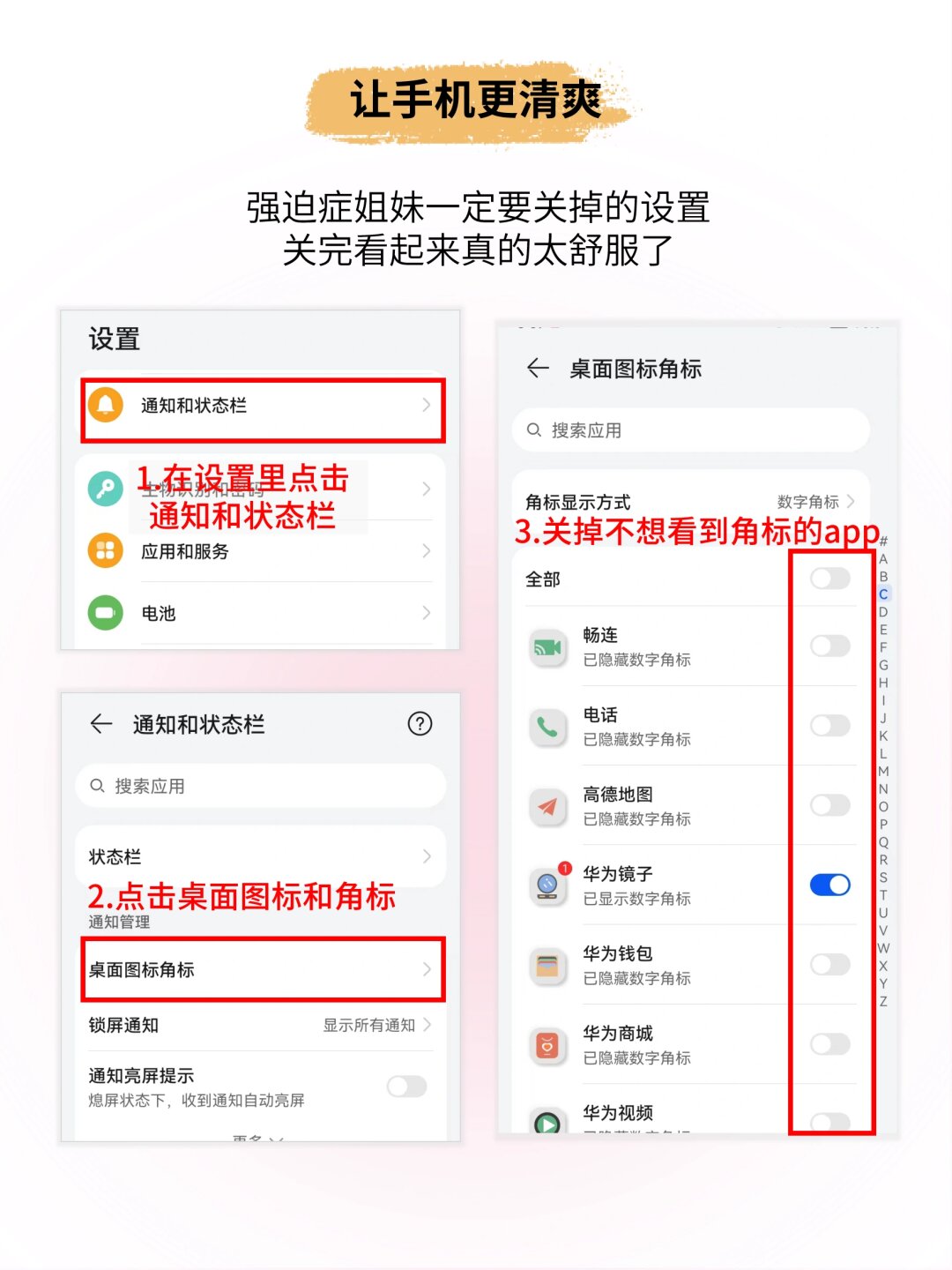 华为如何关闭密码下载应用(华为如何关闭密码下载应用权限)下载