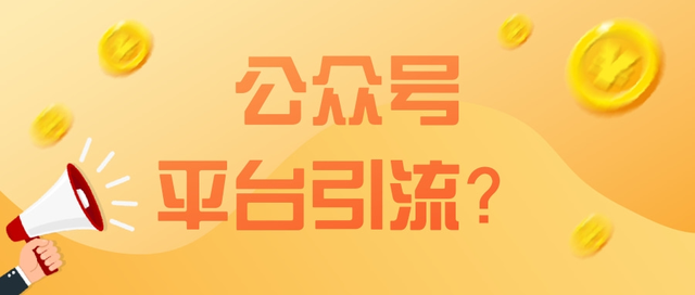 免费下载应用的公众号(有什么微信公众号可以免费下载软件)下载