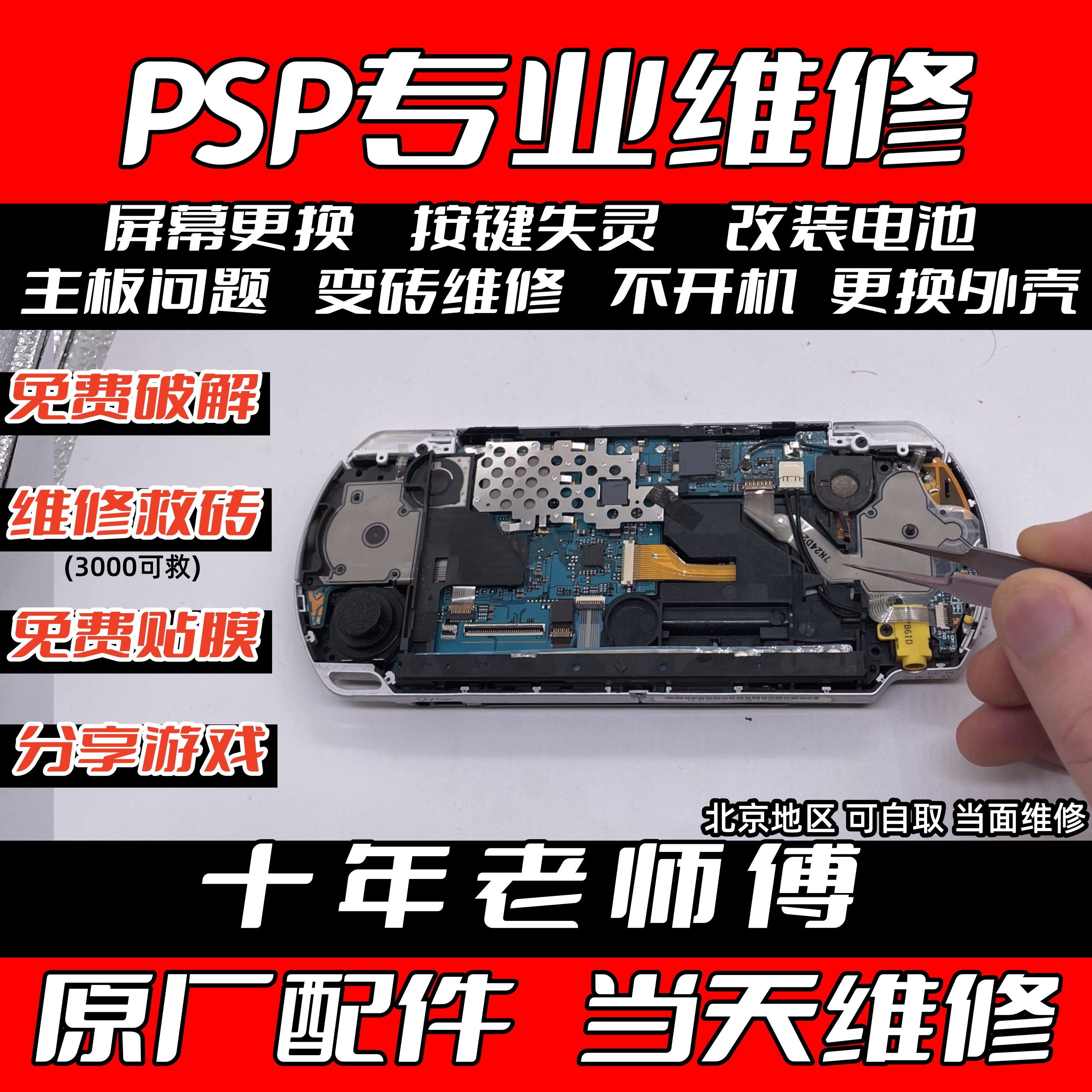 关于psp3000怎么下载应用的信息