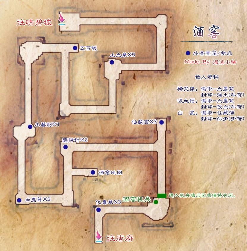 仙剑单机版手游攻略(仙剑单机版手游技能配置顺序)下载