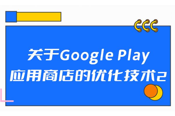 google应用商店下载完又重新下载(google应用商店下载完又重新下载怎么办)下载