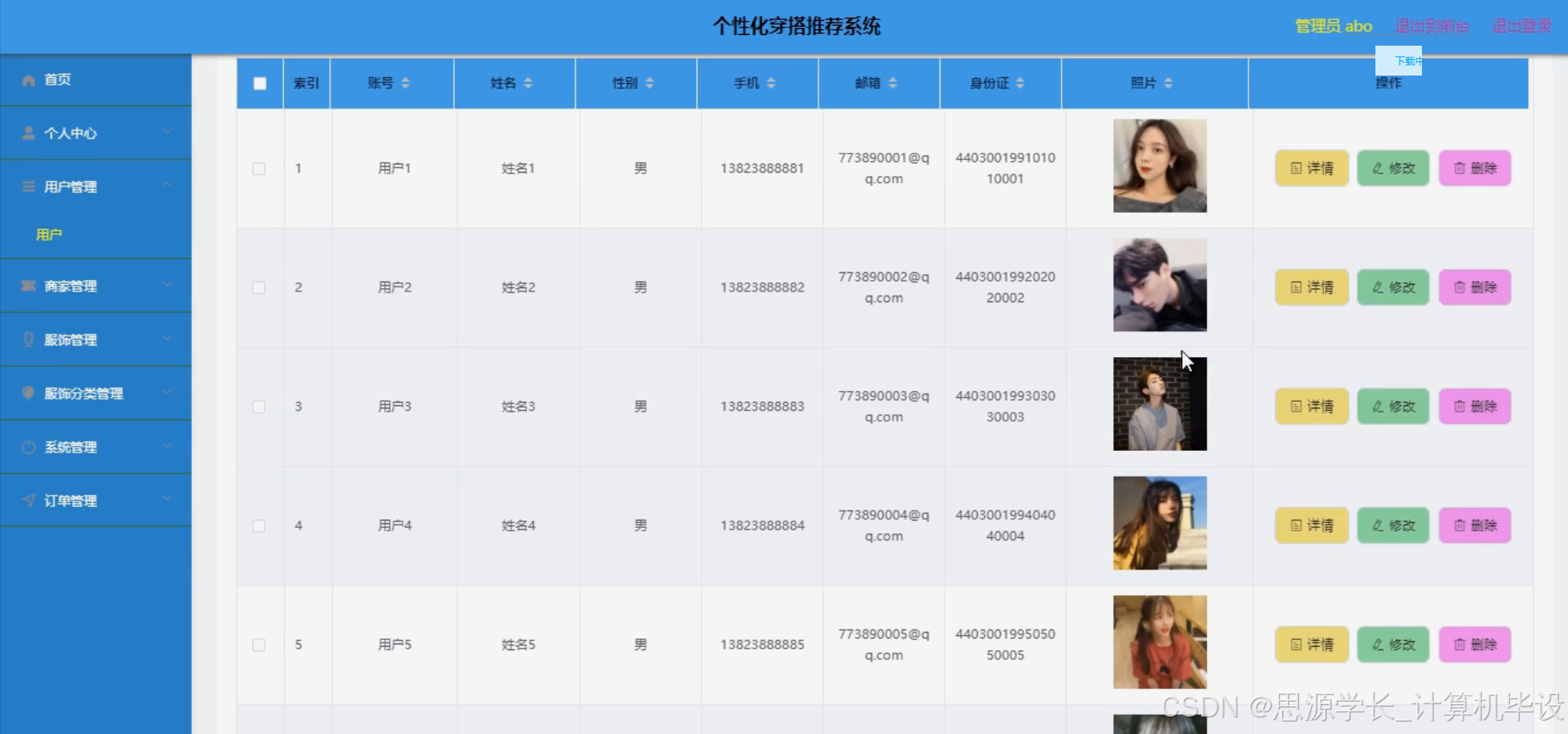 穿衣搭配应用推荐下载(推荐一款穿衣搭配的软件叫什么)下载