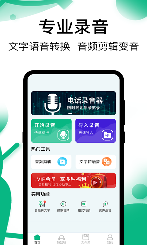 录音机内部应用下载(录音机apps是什么功能)下载