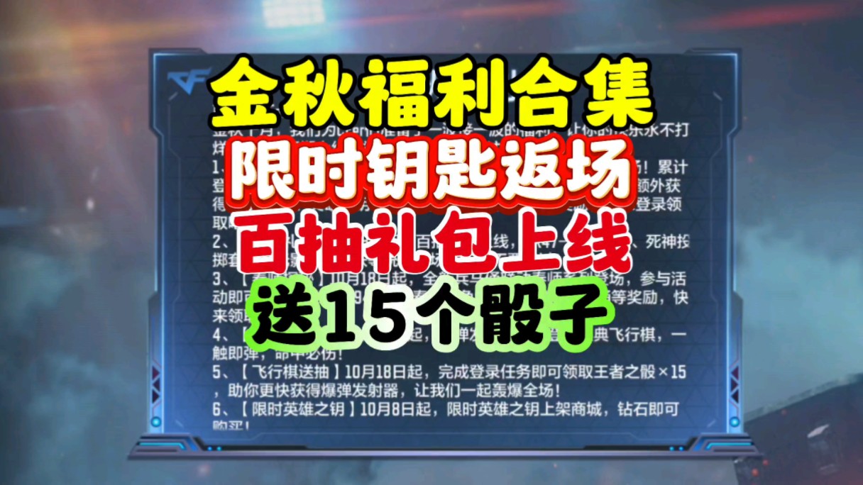 cf手游礼包价格(cf手游礼包价格表)下载