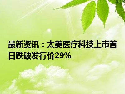 科技资讯商品价格查询网(最新的科技资讯从哪里获得)下载