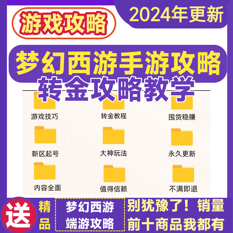 梦幻手游新区攻略囤货(梦幻手游新区囤货步骤2020)下载