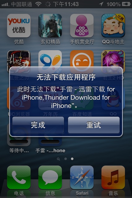 iphone有的应用无法下载(苹果手机有的app不能下载怎么办)下载