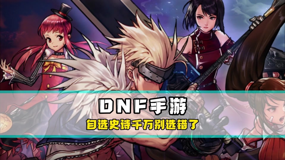 dnf手游内测下载(DNF手游内测下载地址)下载