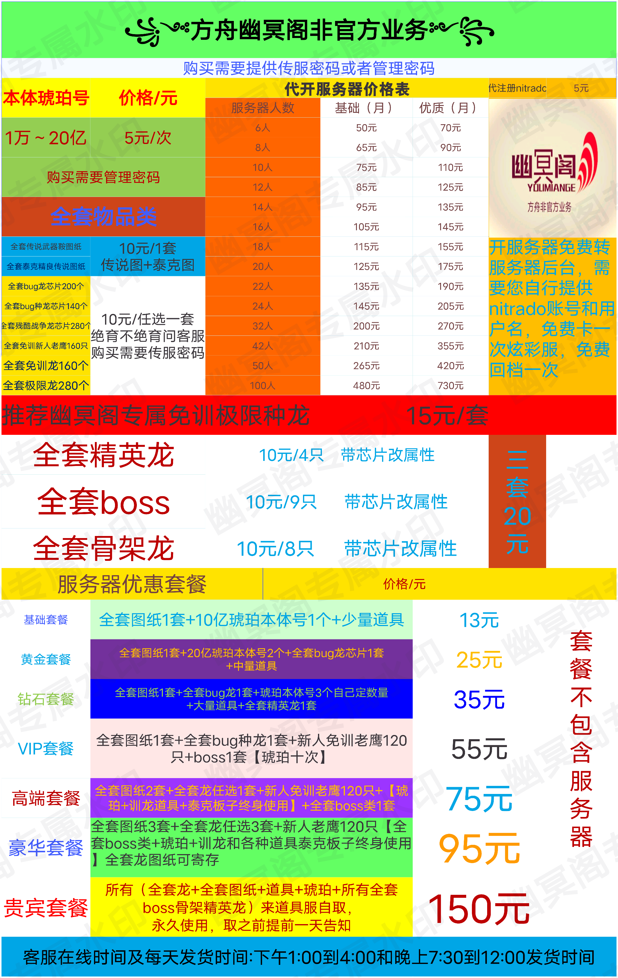 手游服务器搭建教程(手游服务器搭建教程图解)下载