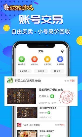 bt手游平台app(bt手游平台下载排行)下载