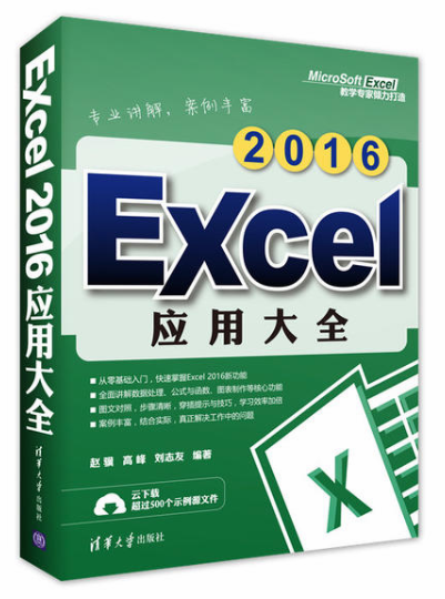 excel应用实例下载(excel的应用实验报告)下载