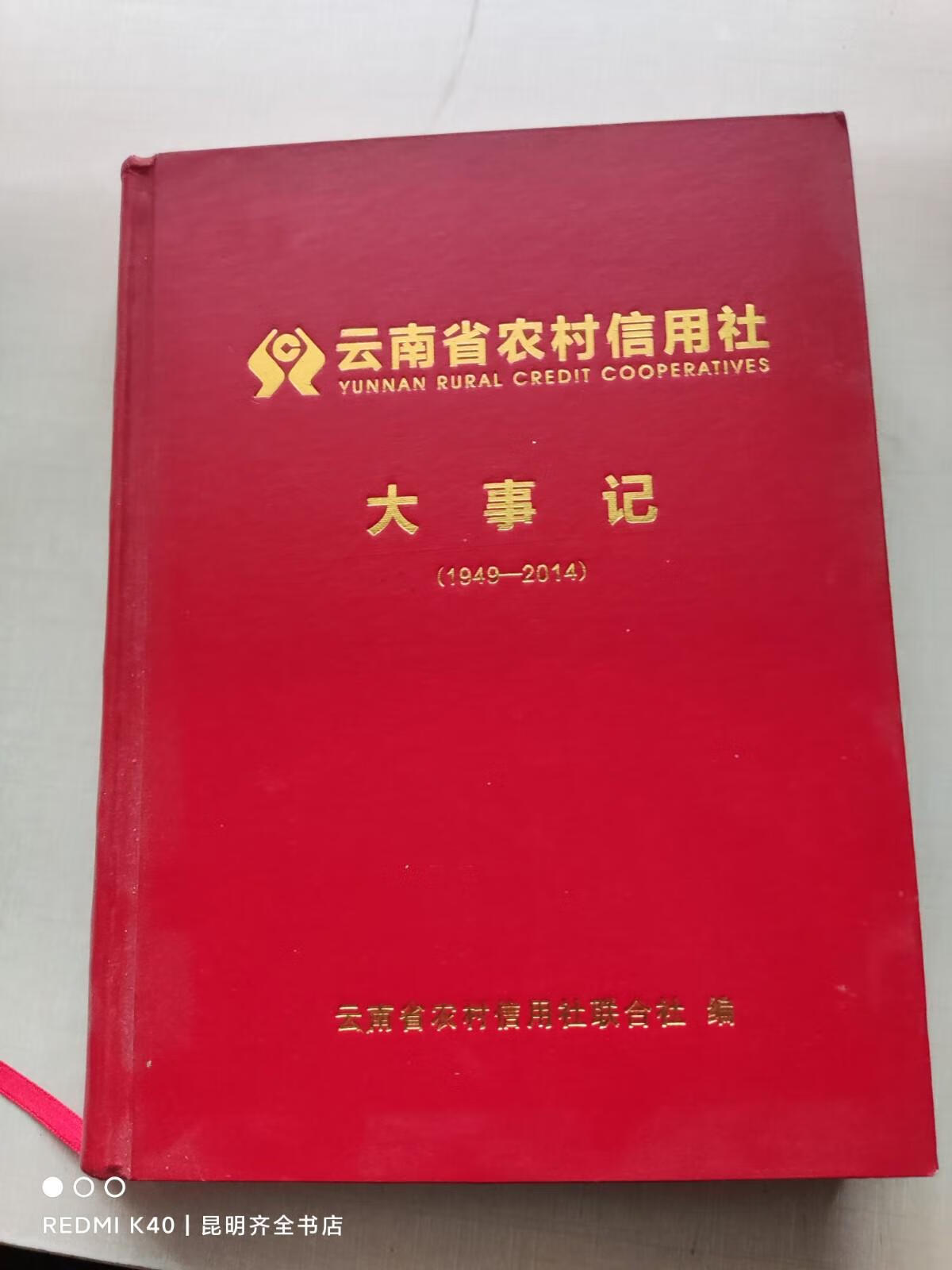 下载云南农信应用(云南农信app下载安装到手机一一)下载