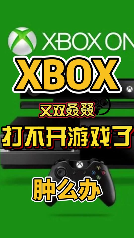 xbox手机应用如何下载游戏的简单介绍